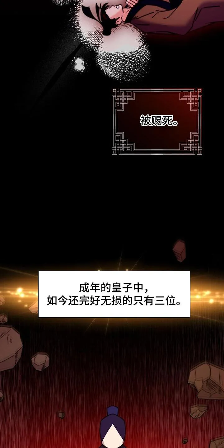 第68章：【第二季】不明白他的意图 第19页