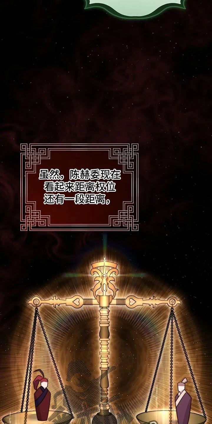 第68章：【第二季】不明白他的意图 第22页
