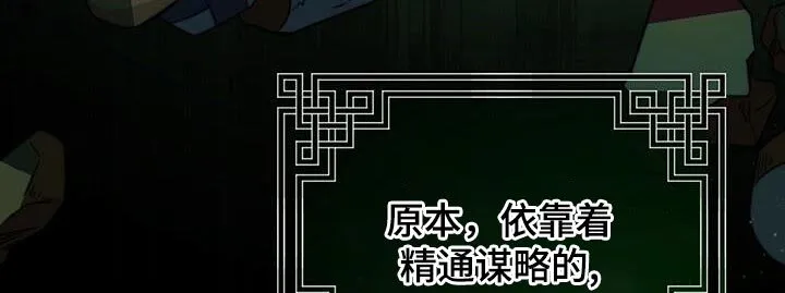 第68章：【第二季】不明白他的意图 第25页
