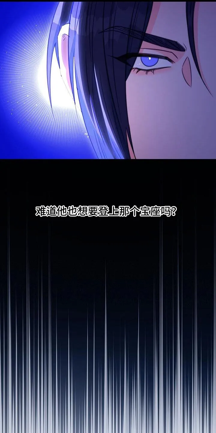 第68章：【第二季】不明白他的意图 第28页