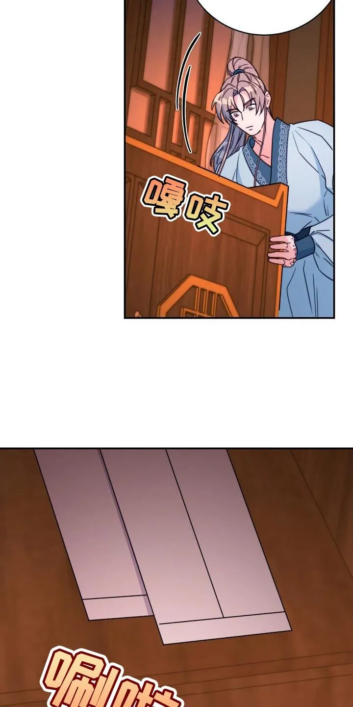 第68章：【第二季】不明白他的意图 第30页