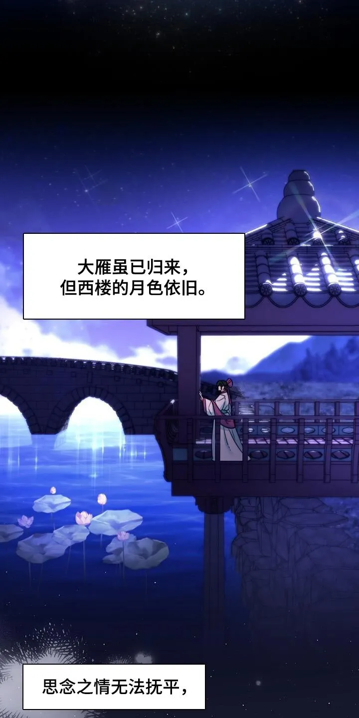 第68章：【第二季】不明白他的意图 第33页