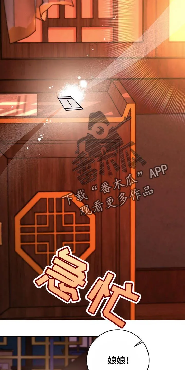 第68章：【第二季】不明白他的意图 第41页