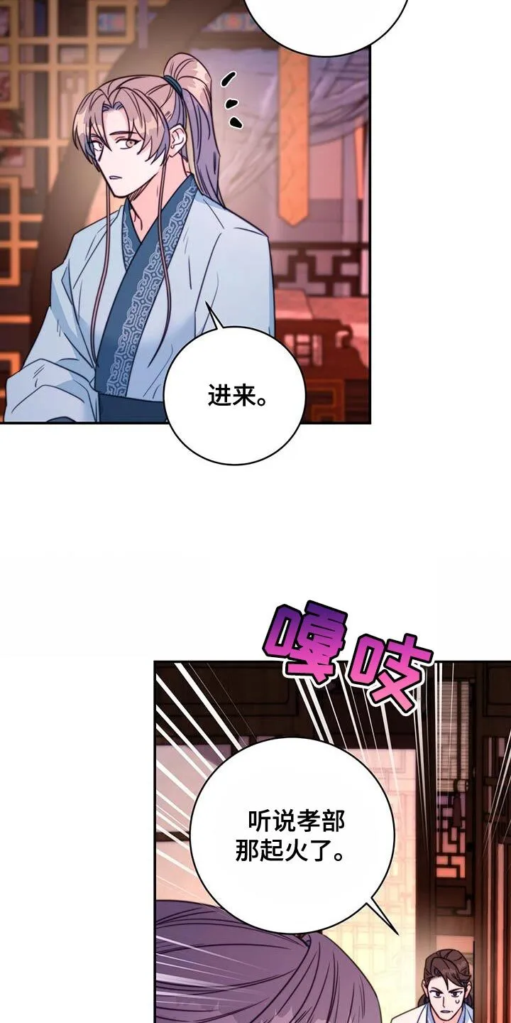 第69章：【第二季】你怎么来了 第3页