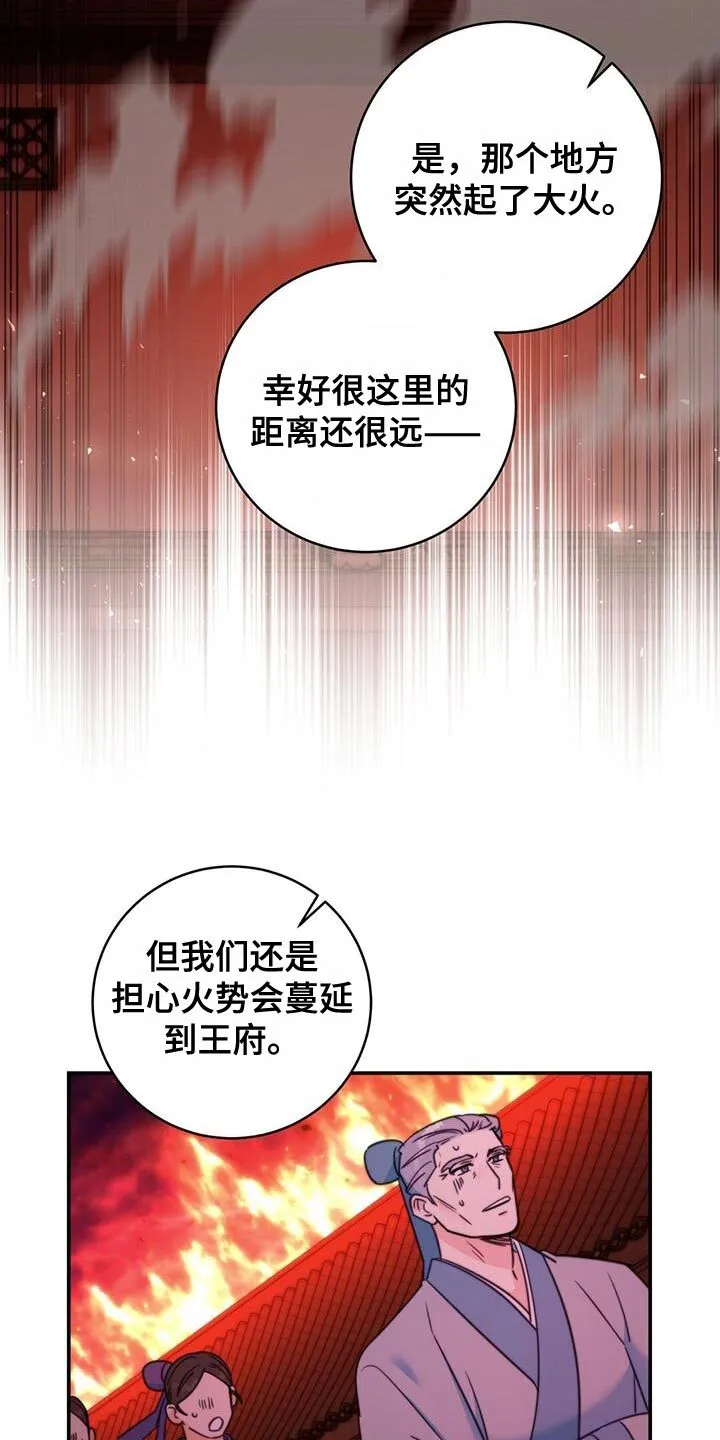 第69章：【第二季】你怎么来了 第5页