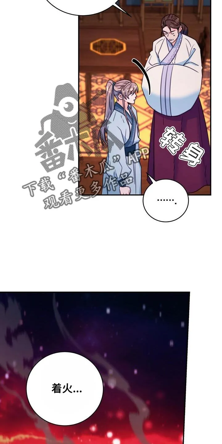 第69章：【第二季】你怎么来了 第7页