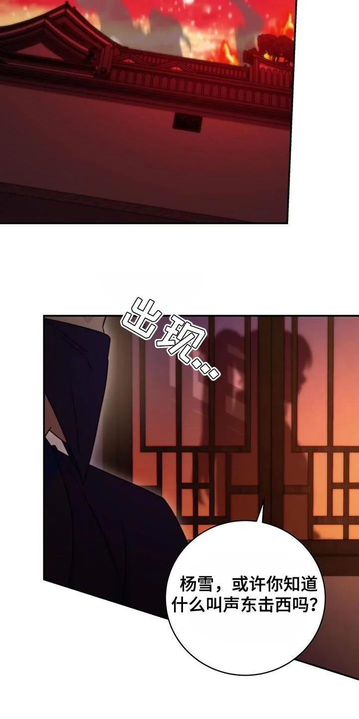 第69章：【第二季】你怎么来了 第8页