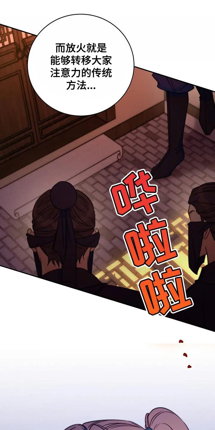 第69章：【第二季】你怎么来了 第10页