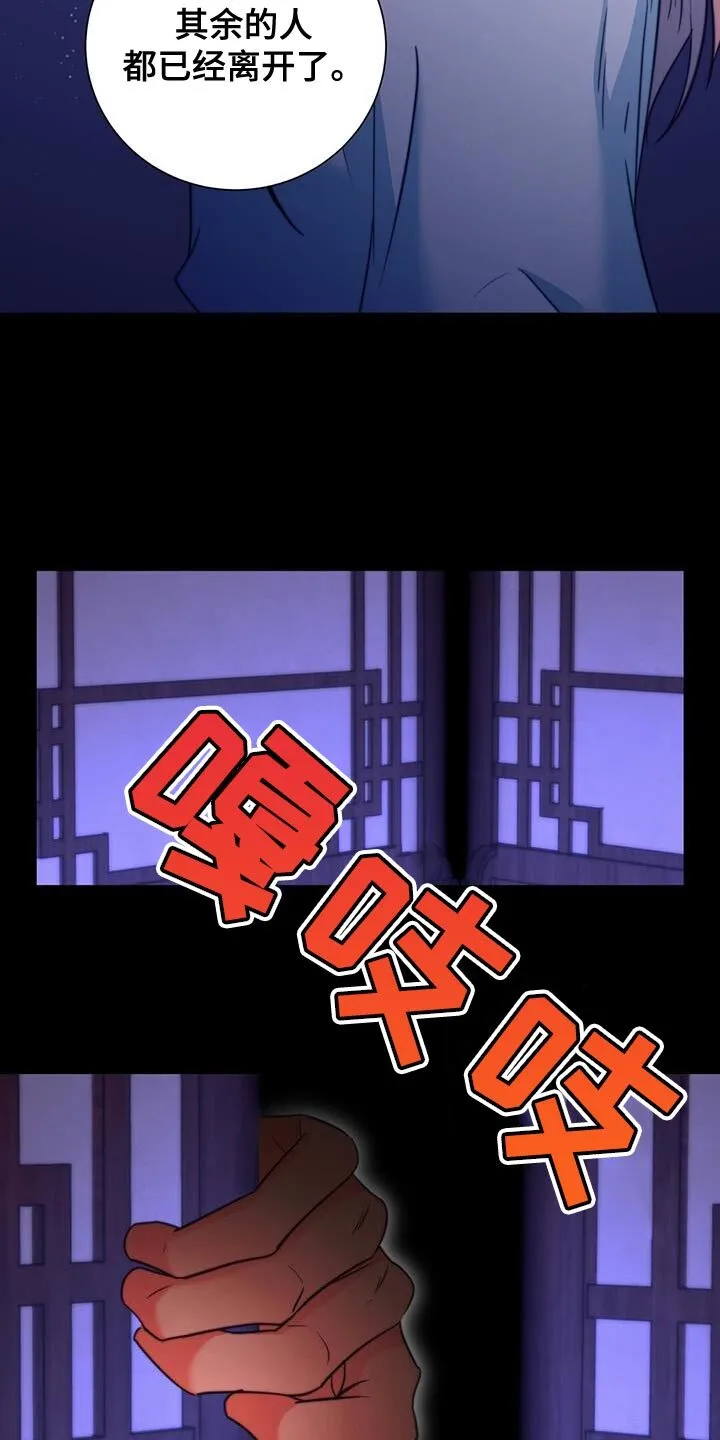 第69章：【第二季】你怎么来了 第12页