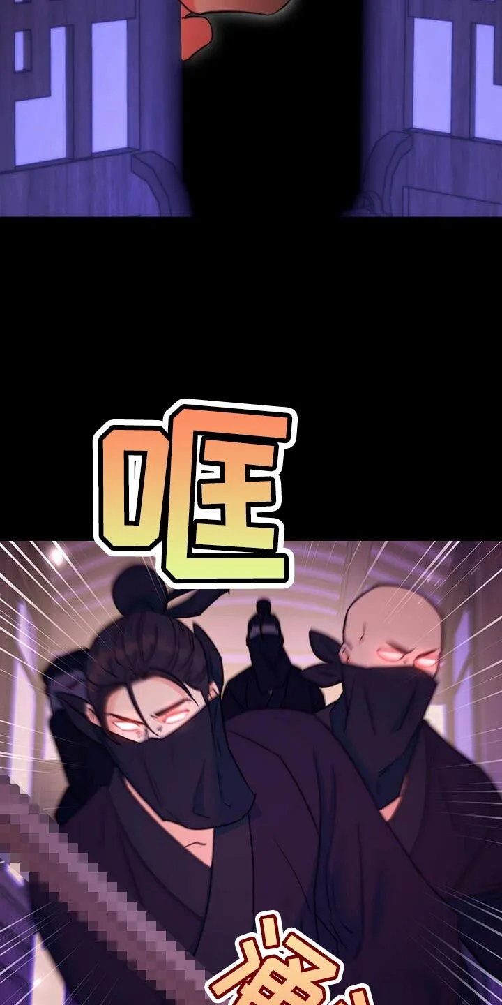 第69章：【第二季】你怎么来了 第13页