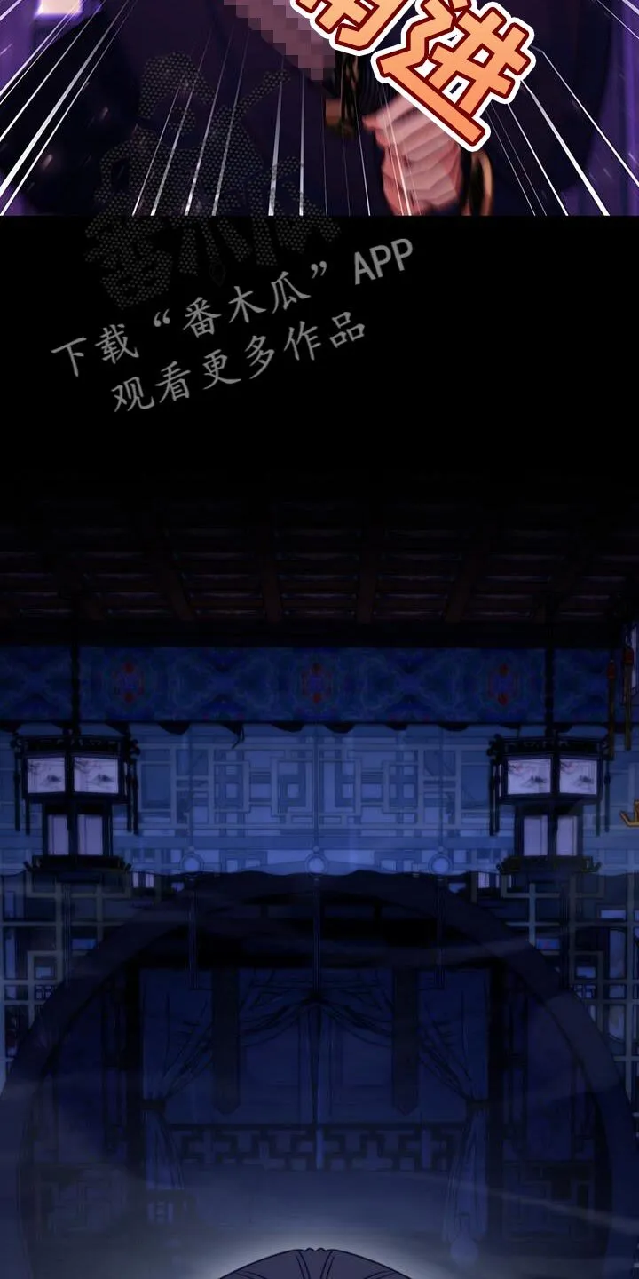 第69章：【第二季】你怎么来了 第14页