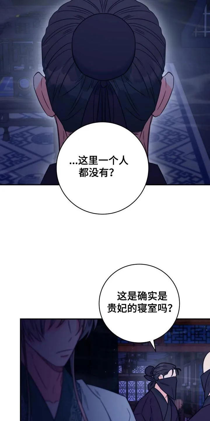 第69章：【第二季】你怎么来了 第15页