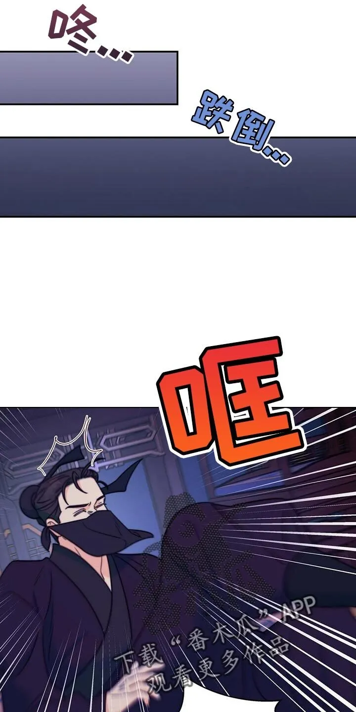 第69章：【第二季】你怎么来了 第18页