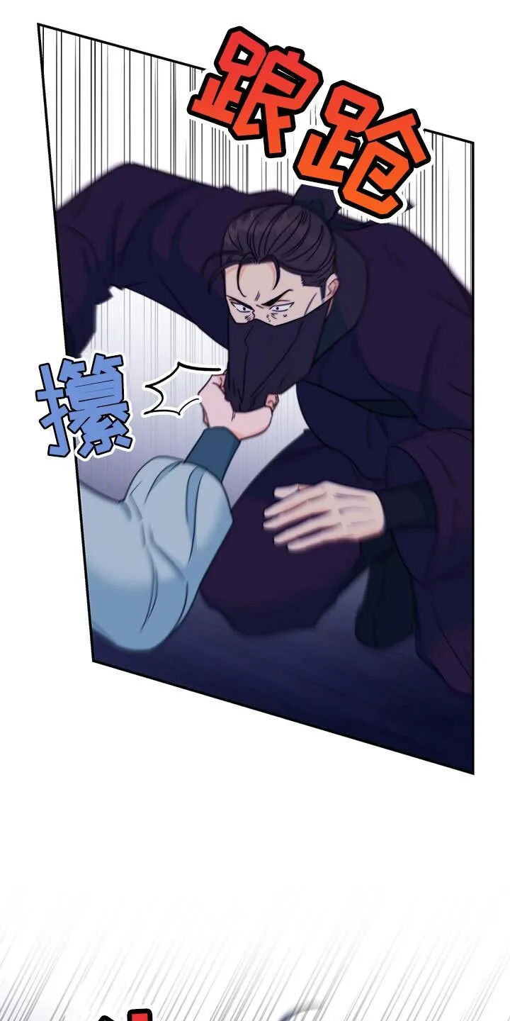 第69章：【第二季】你怎么来了 第24页