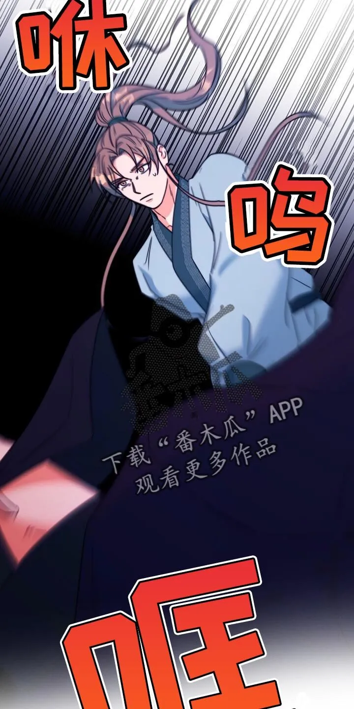 第69章：【第二季】你怎么来了 第25页