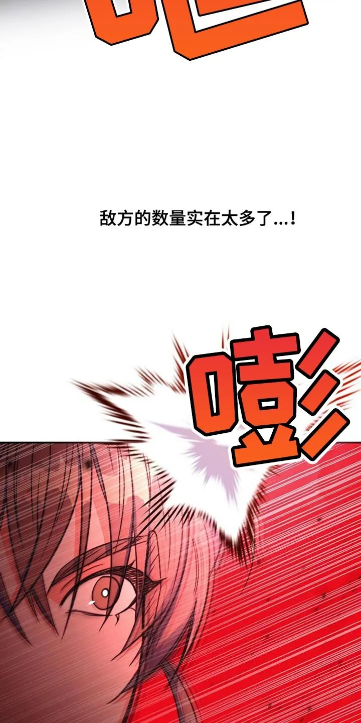 第69章：【第二季】你怎么来了 第26页
