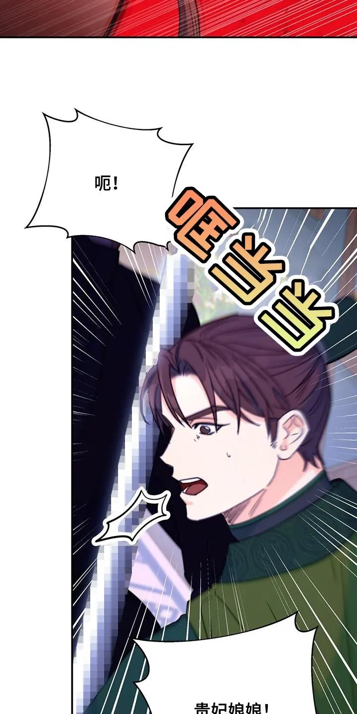 第69章：【第二季】你怎么来了 第27页