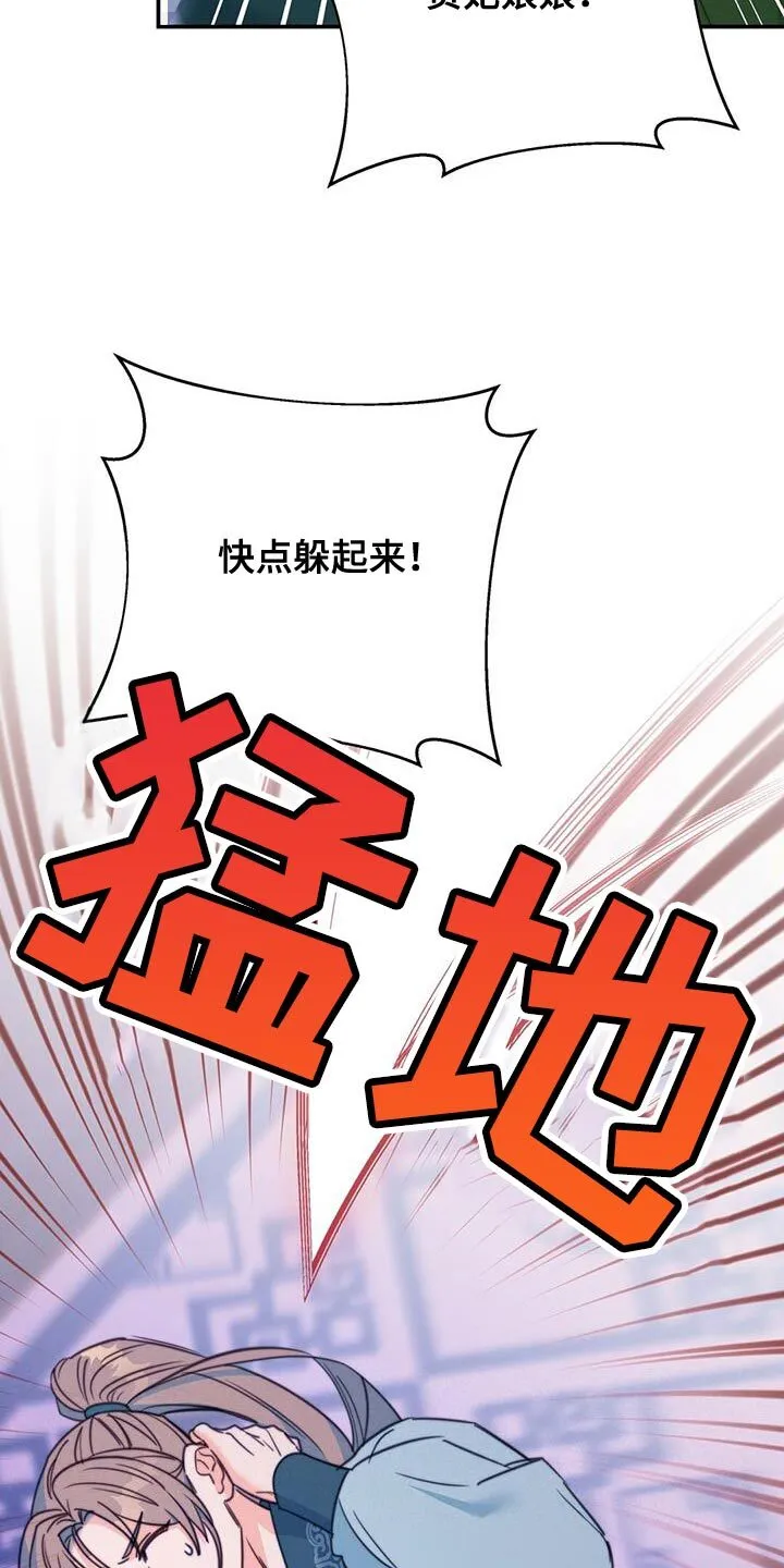 第69章：【第二季】你怎么来了 第28页