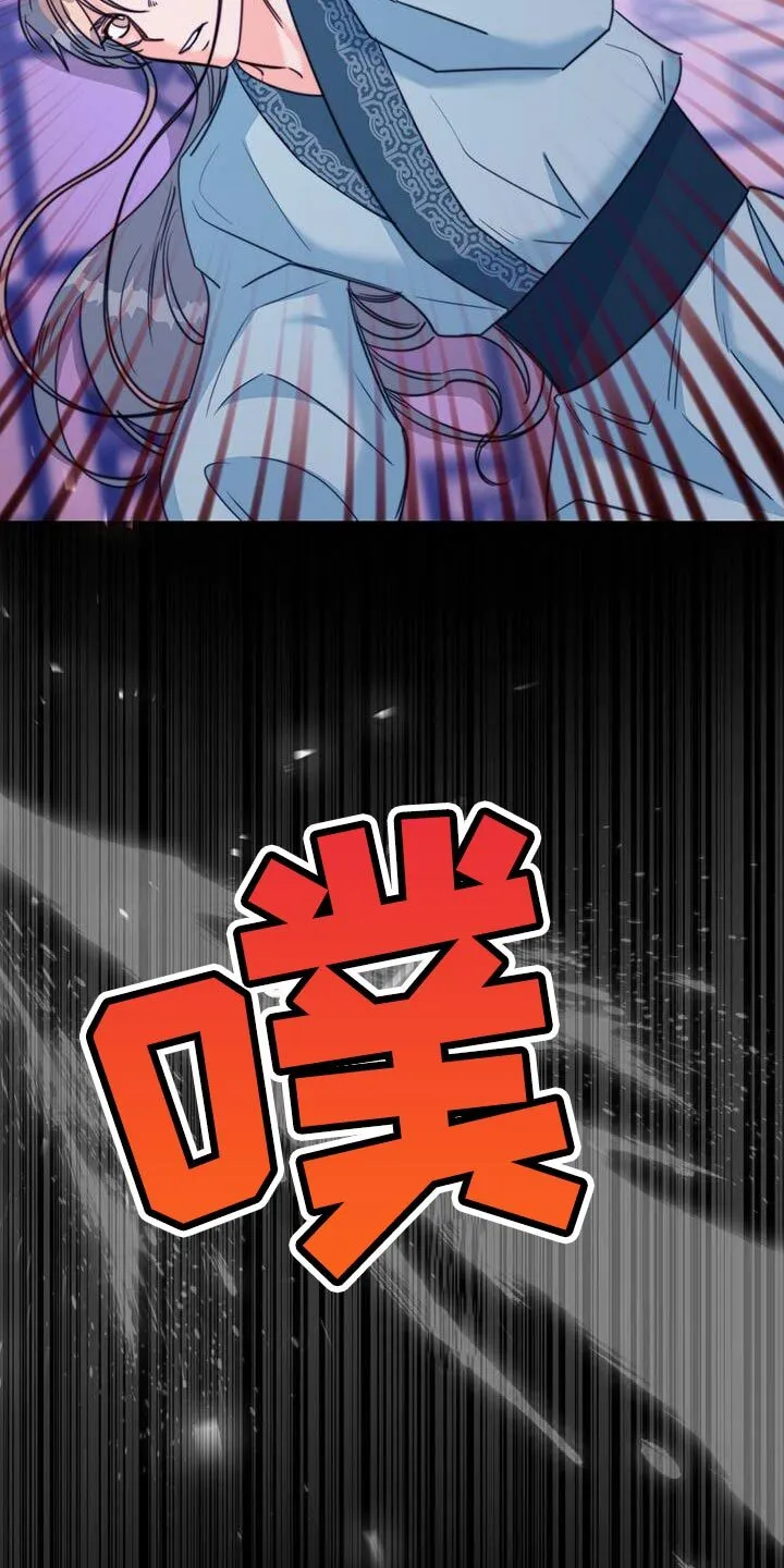 第69章：【第二季】你怎么来了 第29页
