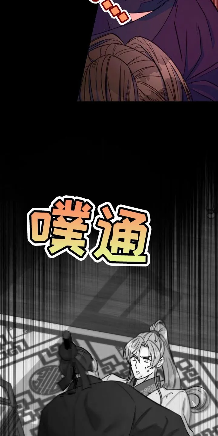 第69章：【第二季】你怎么来了 第32页