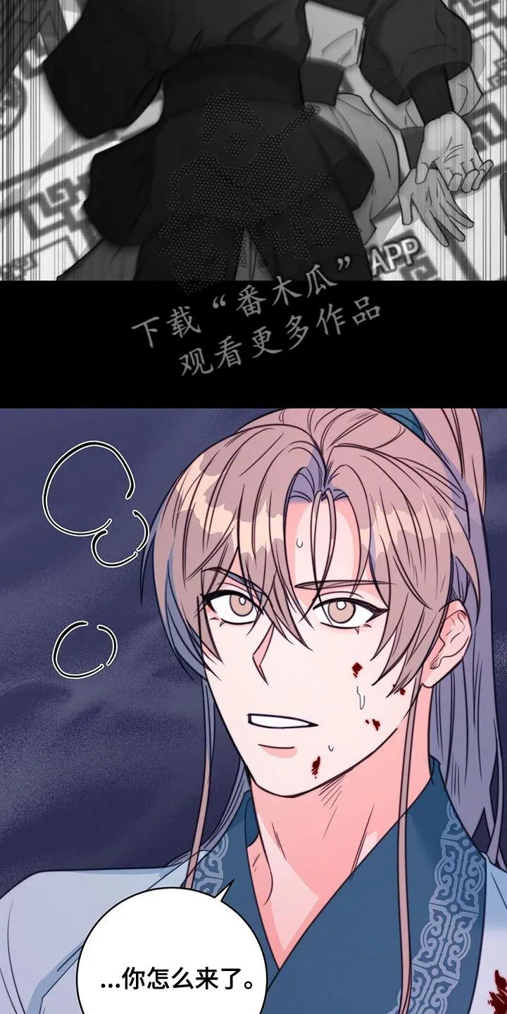 第69章：【第二季】你怎么来了 第33页