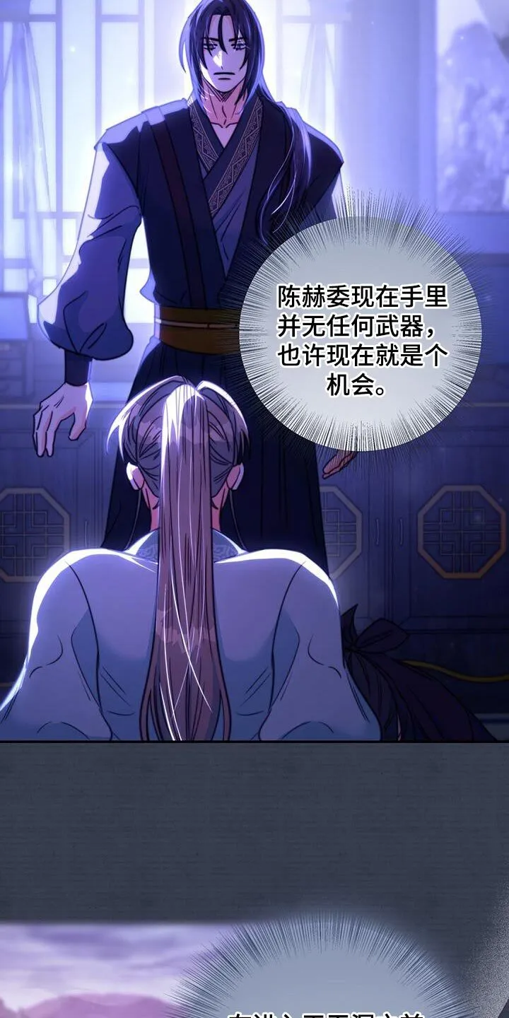 第70章：【第二季】难以猜透 第4页