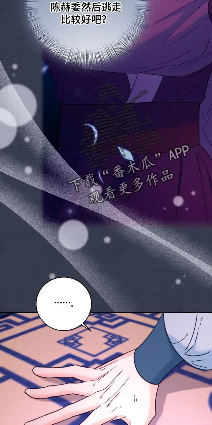 第70章：【第二季】难以猜透 第6页
