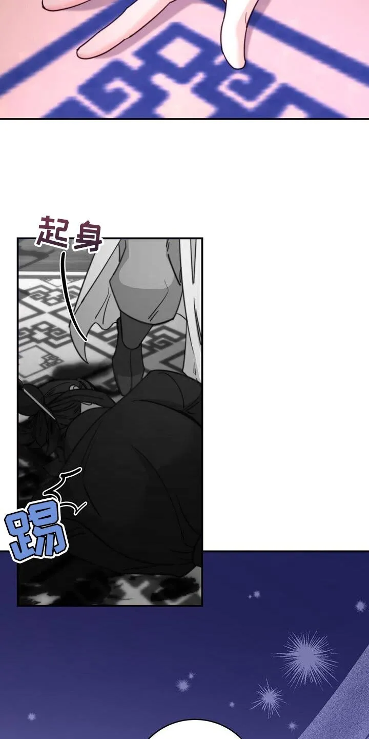 第70章：【第二季】难以猜透 第7页