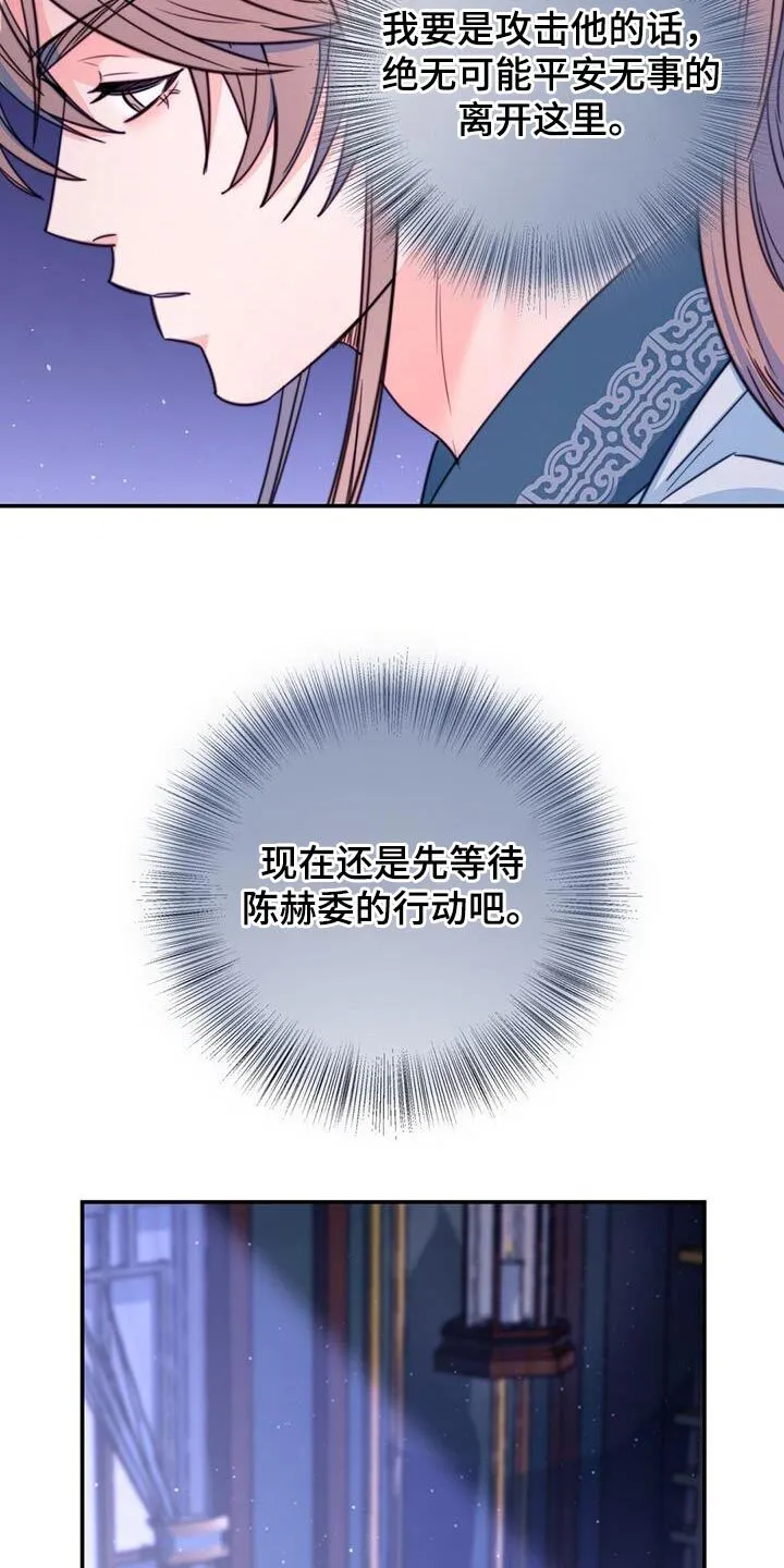第70章：【第二季】难以猜透 第9页