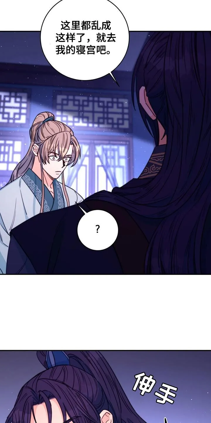 第70章：【第二季】难以猜透 第11页