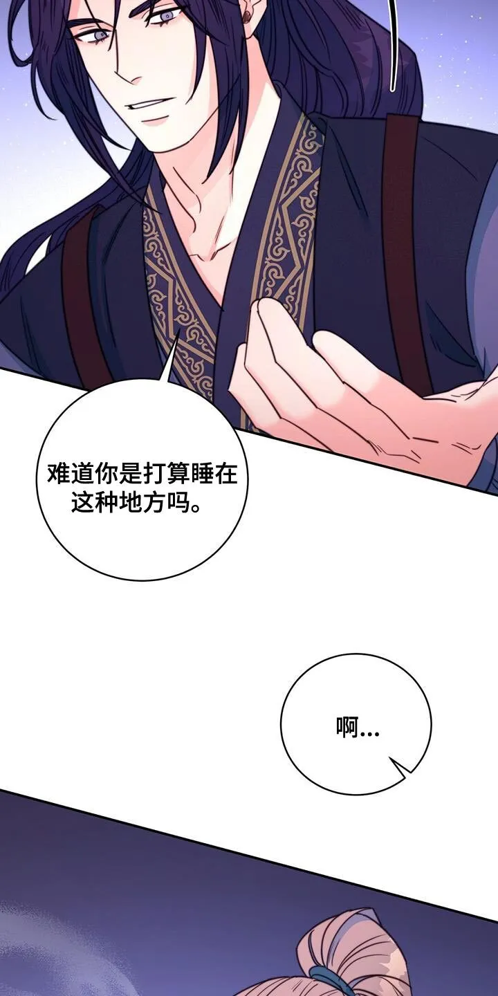 第70章：【第二季】难以猜透 第12页