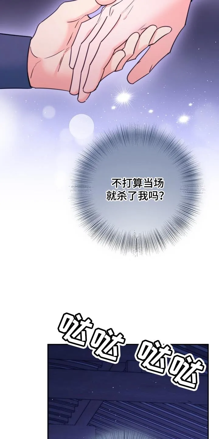 第70章：【第二季】难以猜透 第14页