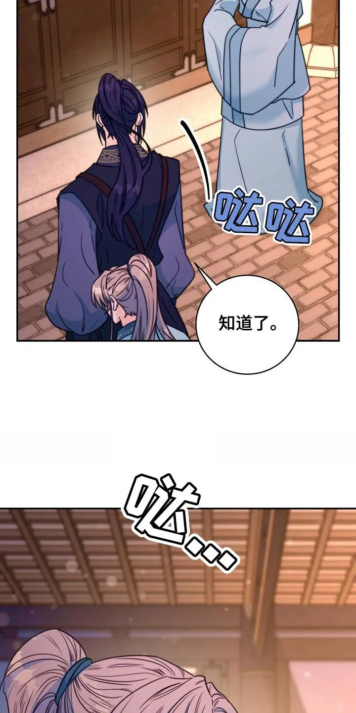 第70章：【第二季】难以猜透 第18页