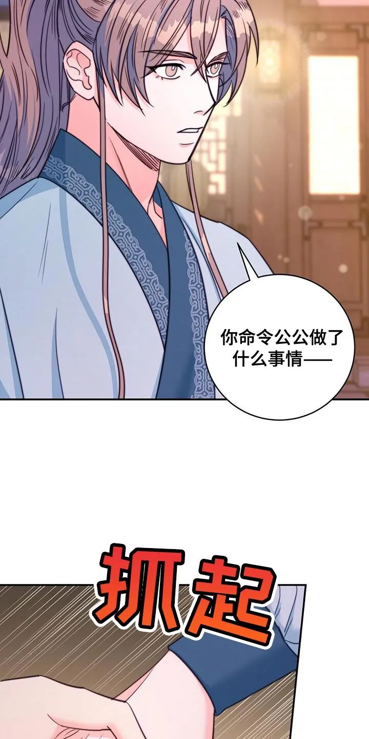 第70章：【第二季】难以猜透 第19页