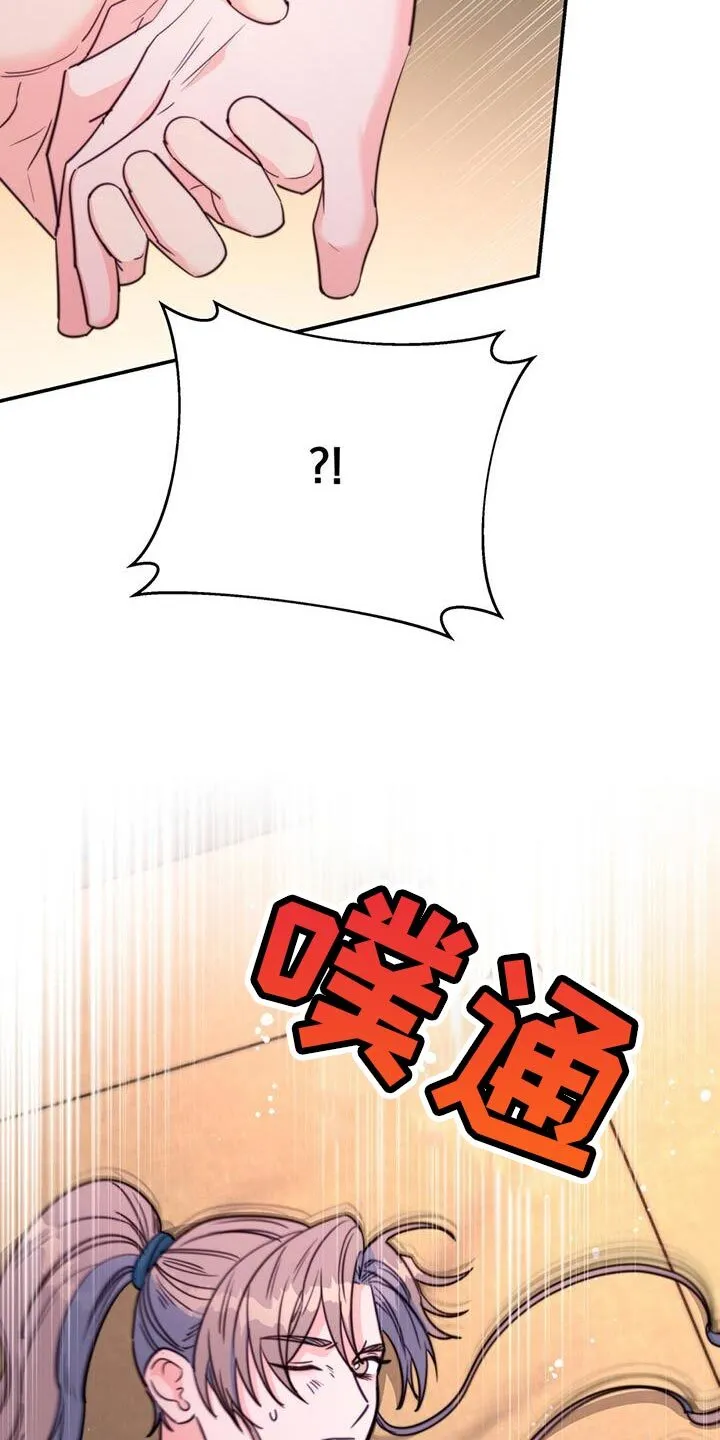 第70章：【第二季】难以猜透 第20页