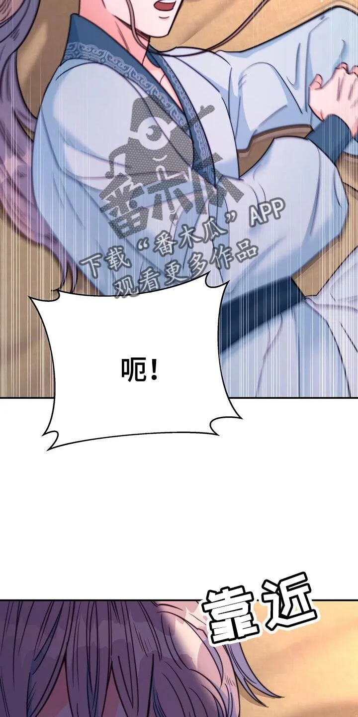 第70章：【第二季】难以猜透 第21页