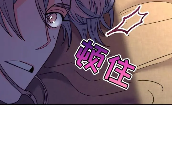 第70章：【第二季】难以猜透 第22页