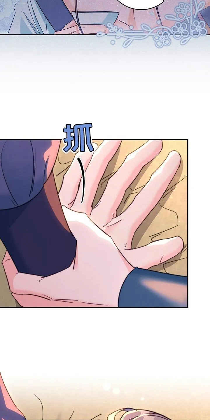 第71章：【第二季】因为你是我的 第6页