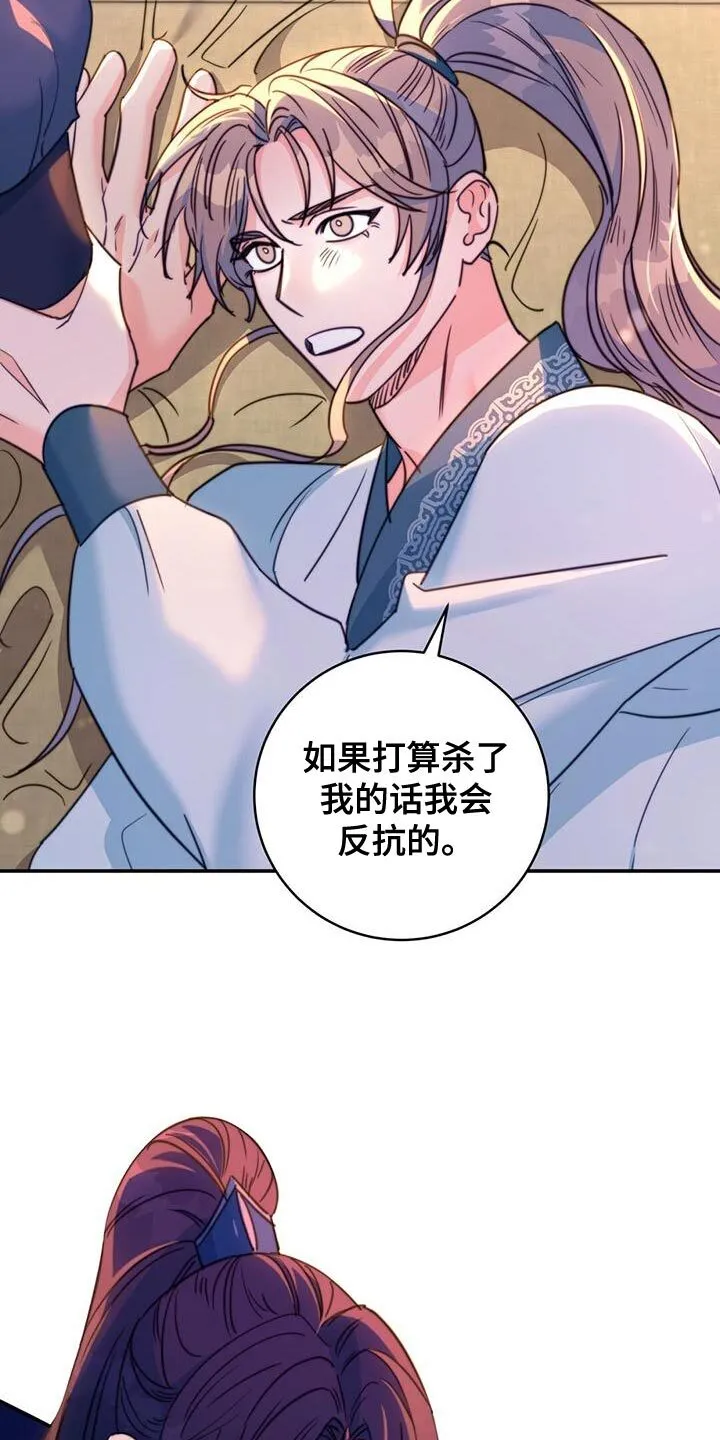 第71章：【第二季】因为你是我的 第7页