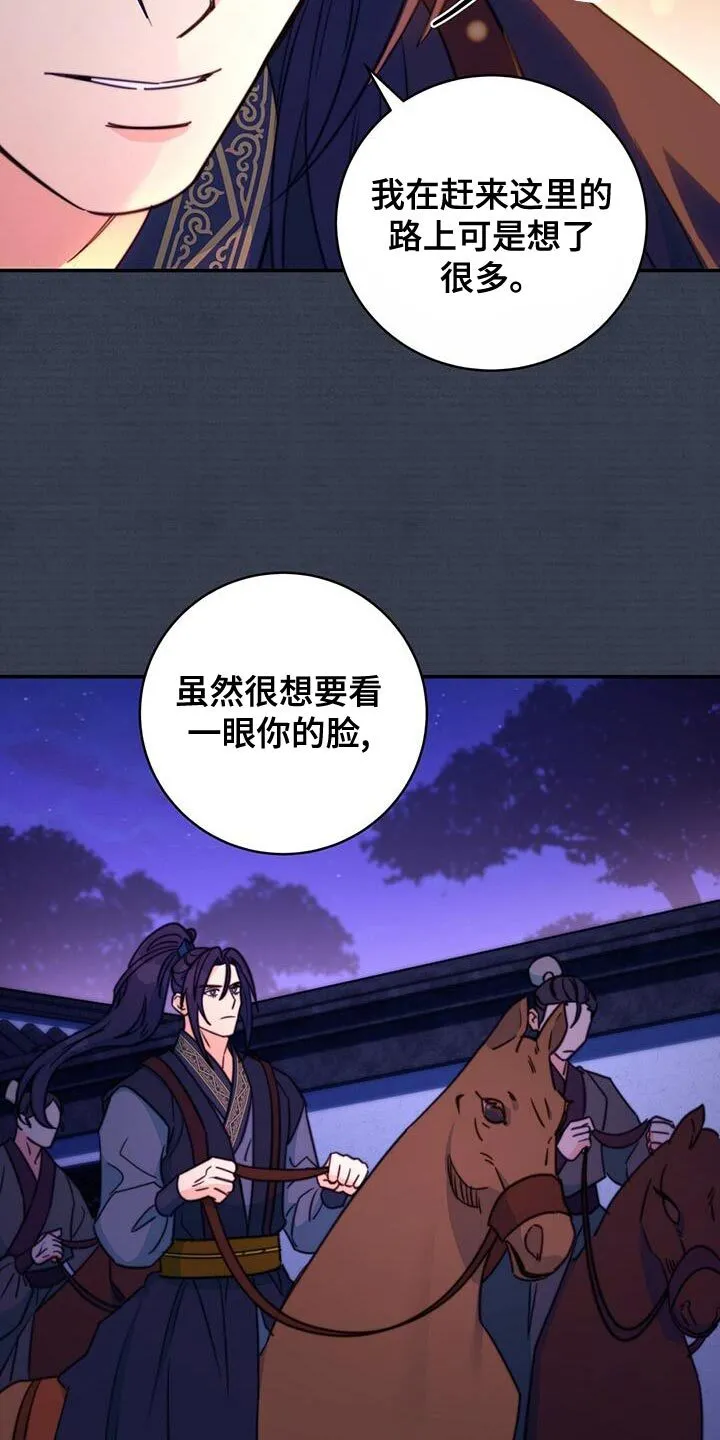 第71章：【第二季】因为你是我的 第9页