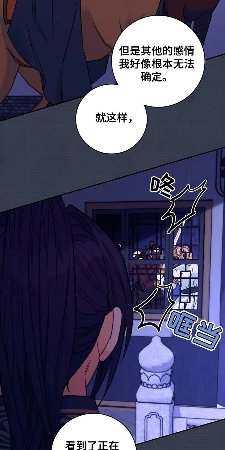 第71章：【第二季】因为你是我的 第10页