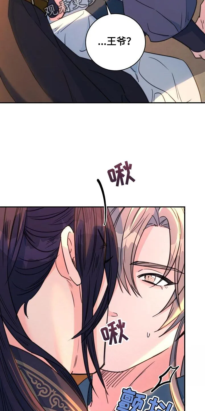 第71章：【第二季】因为你是我的 第16页