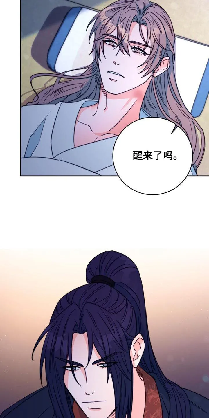 第71章：【第二季】因为你是我的 第23页