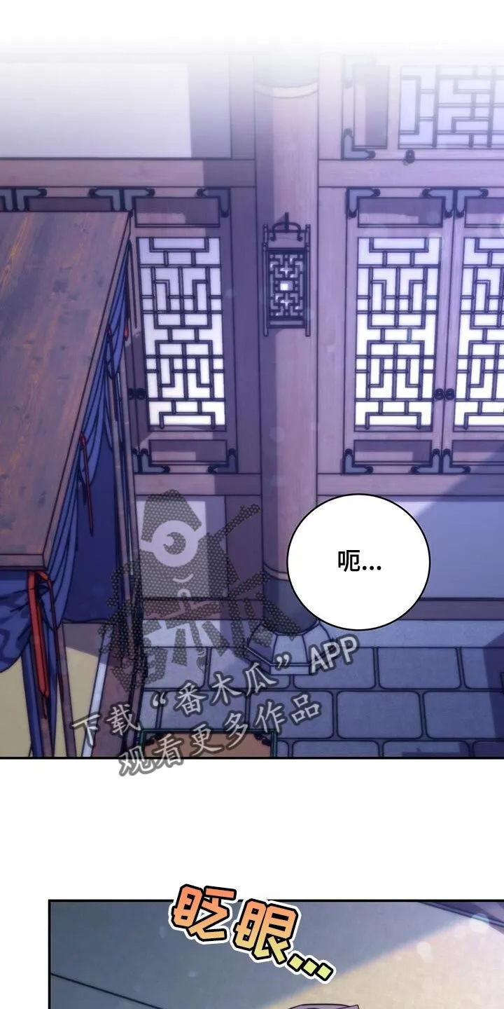 第72章：【第二季】早就该这样了 第1页