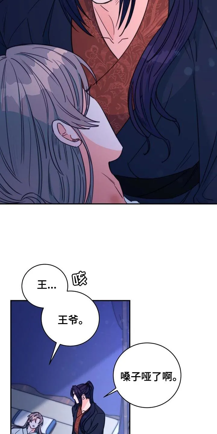 第72章：【第二季】早就该这样了 第3页