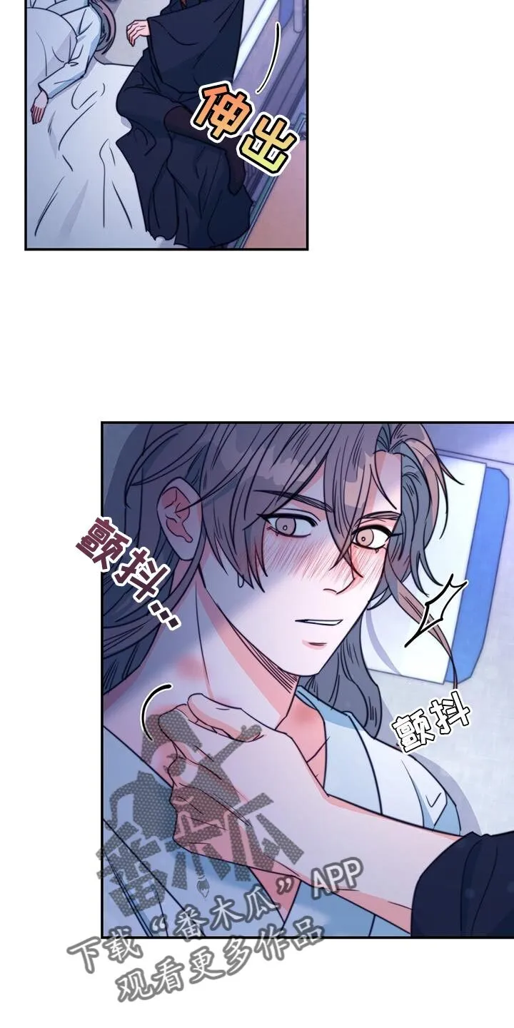 第72章：【第二季】早就该这样了 第4页