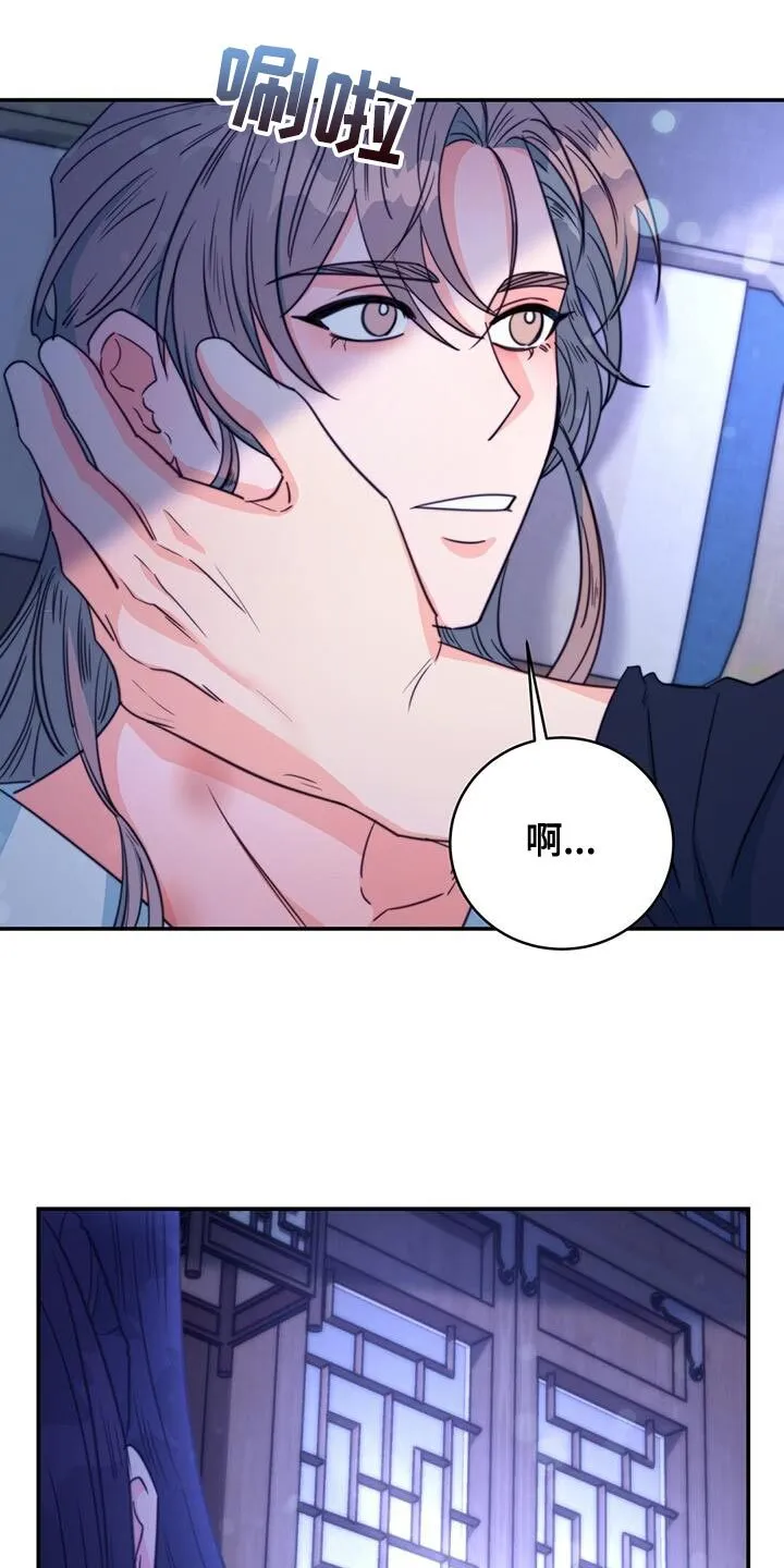 第72章：【第二季】早就该这样了 第5页