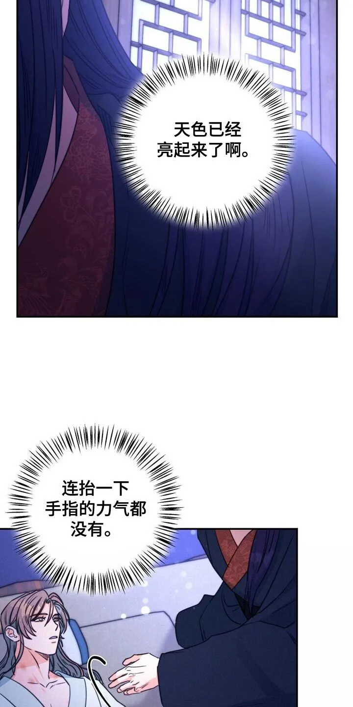 第72章：【第二季】早就该这样了 第6页