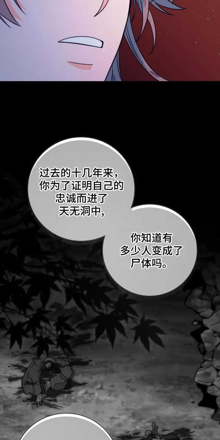 第72章：【第二季】早就该这样了 第8页