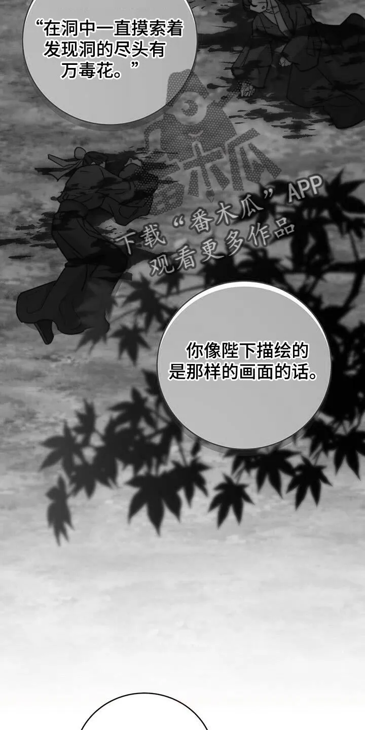第72章：【第二季】早就该这样了 第9页